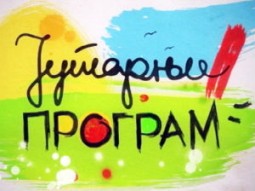 jutarnji program